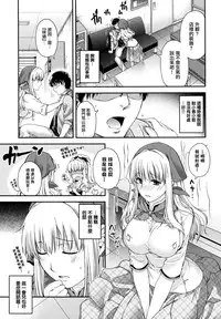 [Hiyoshi Hana] Chigiri to Musubi no Houteishiki - Equation of Chigiri & Musubi [Chinese] [無邪気漢化組]
