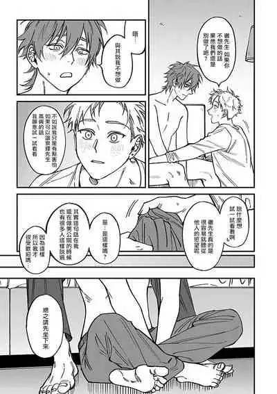 Kabukichou Bad Trip 2 | 歌舞伎町 Bad Trip 2 Ch. 1-2