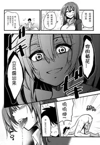 [Akai Mato] Boku wa Sakura Sakura Sakura ga Suki | Sakura, Sakura, Sakura, I love you! (Girls forM Vol. 06) [Chinese] [妄想野心家漢化]