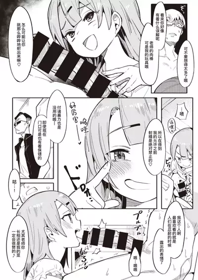 [Henrybird] Namaiki Ojou ~Riri Hen~ | 骄横的大小姐～璃璃篇～ (COMIC Kairakuten BEAST 2020-07) [Chinese] [暴碧汉化组] [Digital]