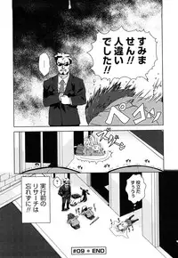 [Harukaze Daiki] Seifuku Erotika