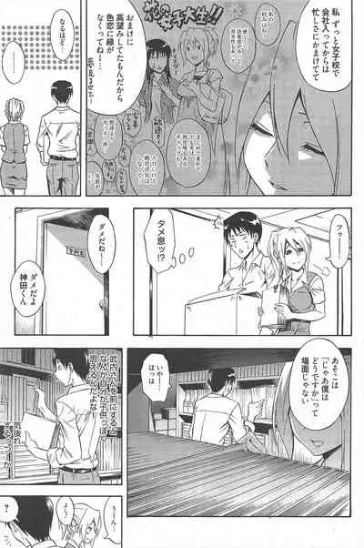 Manga Bangaichi 2010-11