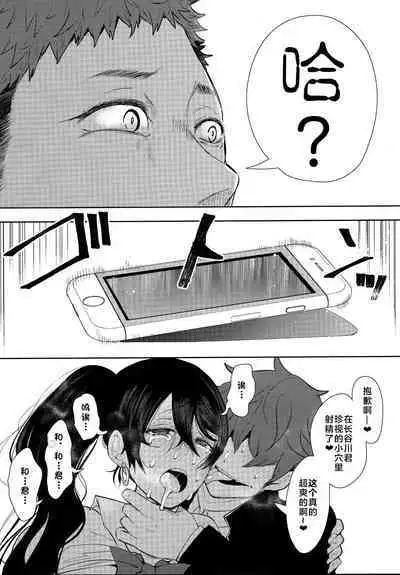 復讐意識支配暗示で思い通りになる女たち【デジタル特装版】【FANZA限定特典付き】