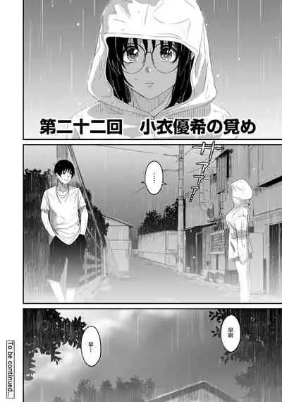 [Ryoh-zoh] Rarefure Ch. 08~30 [Chinese] [ELF个人汉化]