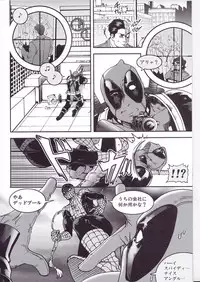 (TEAM UP 9) [Boyari. (To)] THREE DAYS 1 (Spider-man, Deadpool)