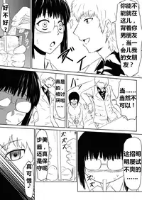 [Mikezoutei] Ore no Kanojo ga Fuuzokujou ni Natta Riyuu | 女朋友下海拍片了 [Chinese] [K记翻译] [Digital]