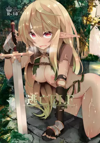 Sukebe Elf Tanbouki
