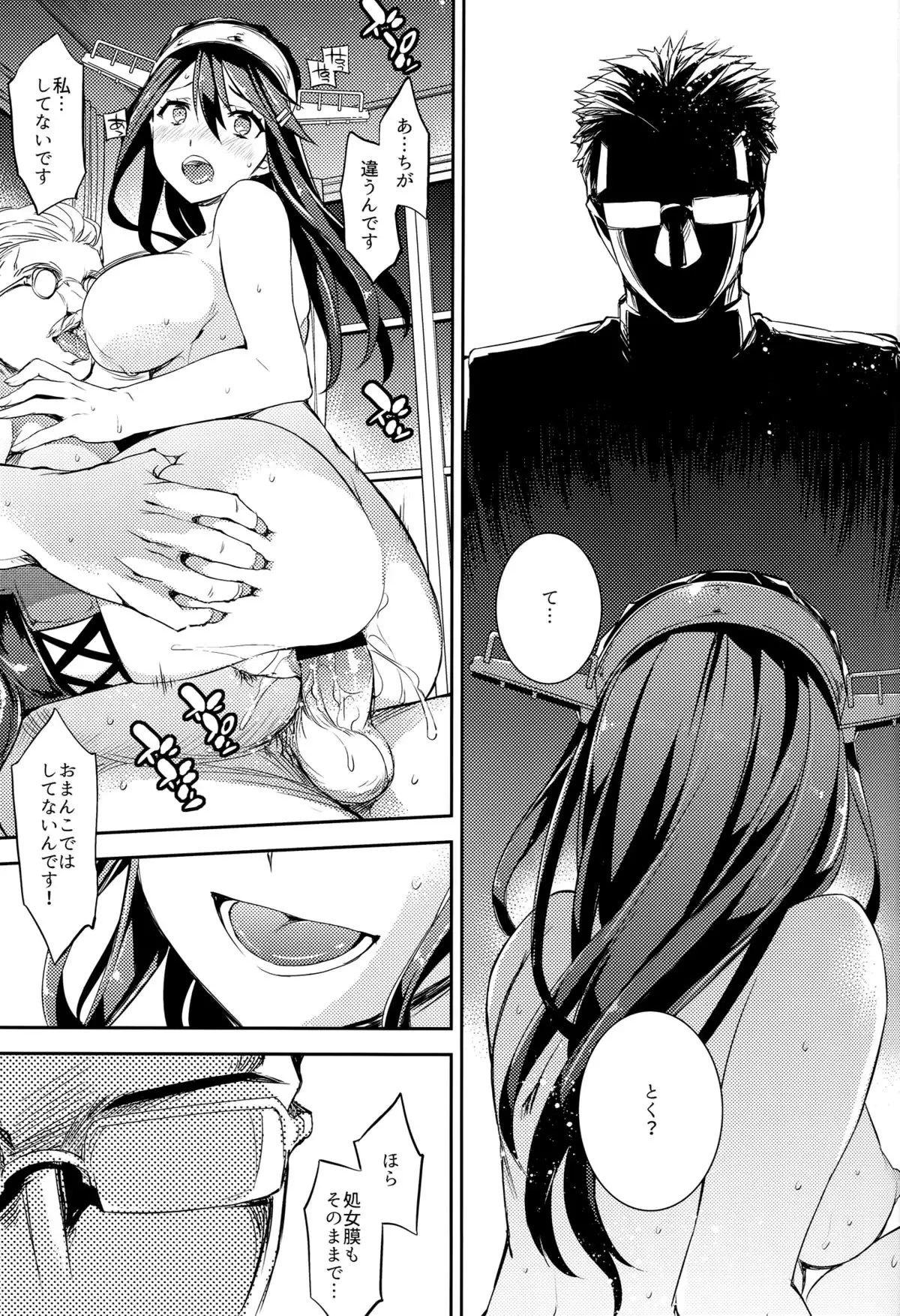 C9-23 Haruna wa Daijoubu desu!! Kai Ni