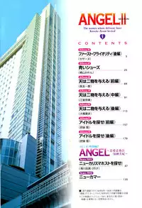 [U-Jin] Angel - The Women Whom Delivery Host Kosuke Atami Healed ~Season II~ Vol.01