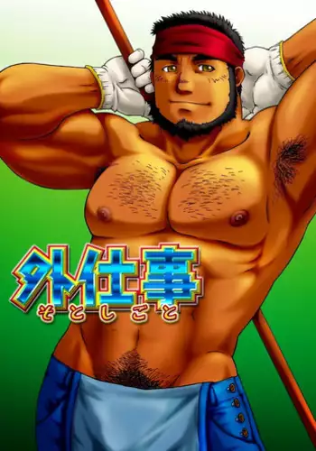 [NTラボ (NTロボ)] 村の共有妻 和子