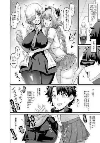 [Ankoman] Mash, Astolfo to Nakayoku Naru (Fate/Grand Order)
