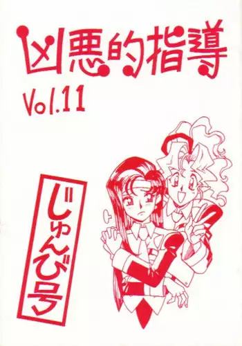Satomi Satona | 사토미·사토나