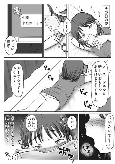 Jimiko, Rape Sareru. Series Soushuuhen