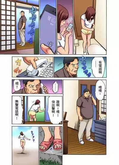 Gikei ni Yobai o Sareta Watashi wa Ikudotonaku Zecchou o Kurikaeshita | 大伯偷偷夜襲我，從此被迫成為性奴隸瘋狂高潮無數次！1-15