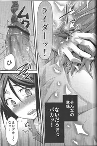 (Ou no Utsuwa) [AYUEST, Alemateorema, Lv.X+ (Bankoku Ayuya, Kobayashi Youkoh, Yuzuki N Dash)] Waver Pero Pero! (Fate/Zero)