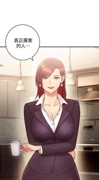 【周二连载】继母的朋友们（作者：Red-A&頸枕） 第1~74话