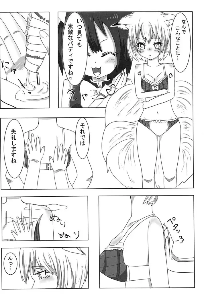 Touhou Anmaroku