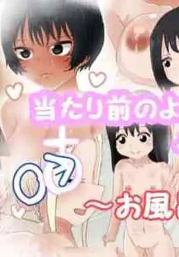 [M&D (Tetsuarei)] Atarimae no You ni Yareru Sekai 2