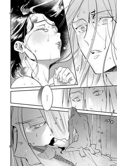 Oeyama suimutan utsukushiki oni no toraware hime | 大江山醉夢逸話 美麗的鬼與被囚禁的公主 Ch. 1-9