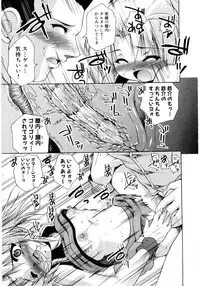 [Anthology] Hinyuu VS Kyonyuu - Shuku! Oppai Gakuen Chichi Faku Shiki - Fechikko VS Series ROUND.3