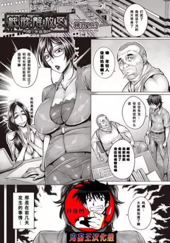 [Momofuki Rio] Junyoku Kaihouku 7-goushitsu (COMIC AUN 2018-09) [Chinese] [??????] [Digital]