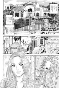 [Nishimaki Tohru] Double Titillation Ch.11-16