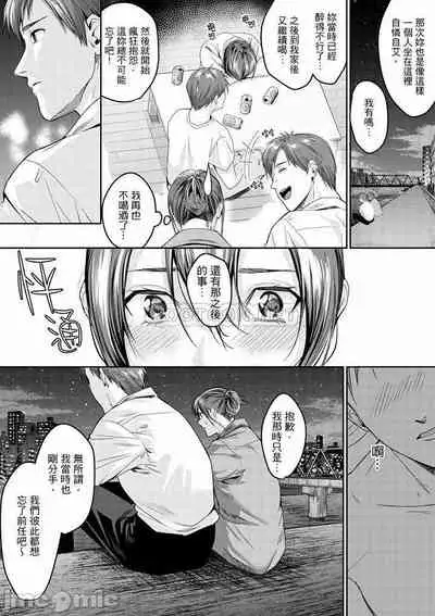 「朝までするけど…大丈夫？」～絶倫アラフォーの激しめエッチ！