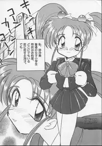(C54) [Itaba Tatamiten (Itaba Hiroshi)] Nisemono 3 (Pretty Sammy, Nurse Angel Ririka SOS, Samurai Spirits)