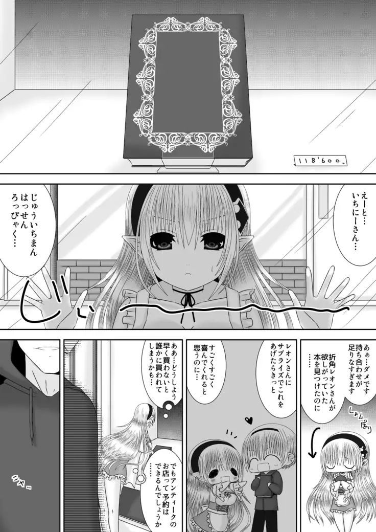 Danna-sama wa Shinpaishou