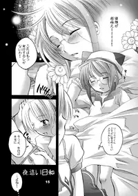 [HONEY QP (Inochi Wazuka)] HONEY PACK 10