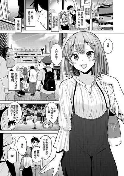[Azuse] SotsuAl Cameraman to shite Ichinenkan Joshikou no Event e Doukou Suru Koto ni Natta Hanashi Ch. 1-12 [Chinese] [裸單騎漢化]