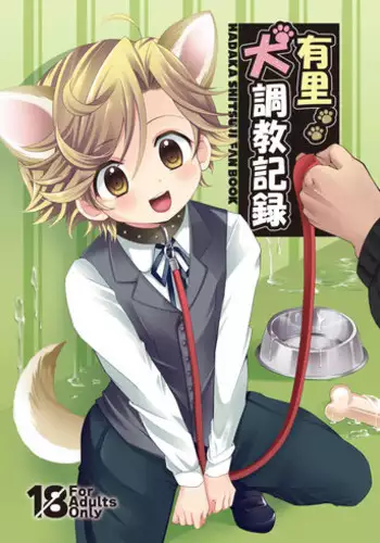 onē shitsuji to o jōcha ma 1-kan | 男大姐执事与大小姐酱 Ch. 1