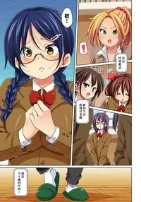 [Marui Maru] Hattara Yarachau!? Ero Seal ~ Wagamama JK no Asoko o Tatta 1-mai de Dorei ni ~ 1-10 [Chinese] [Den個人漢化] [Digital]