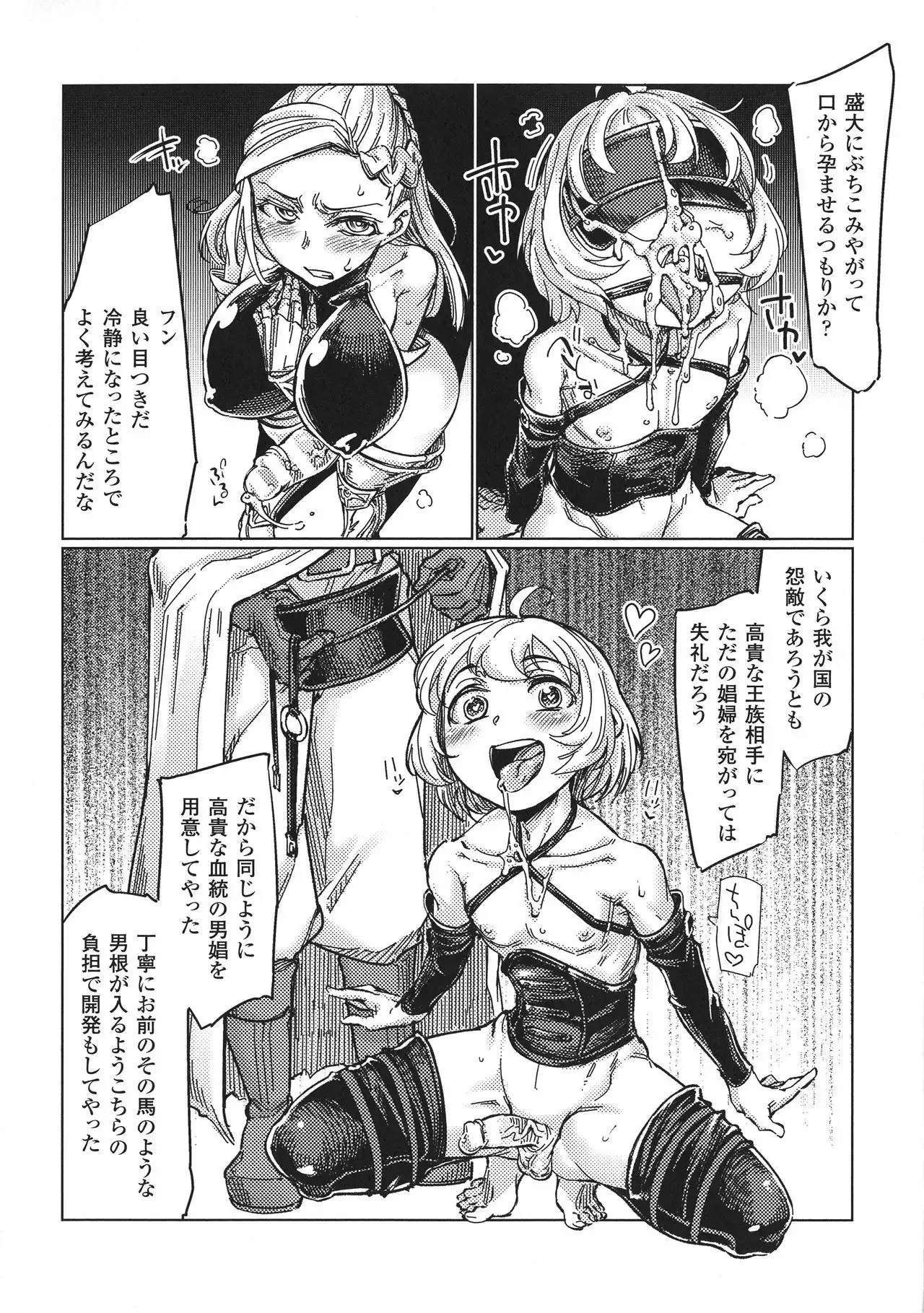 Seigi no Heroine Kangoku File DX Vol. 8