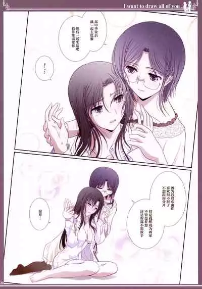 (C92) [Bijutsubu (Shiduki Michiru)] Kijo no Subete o Egakitai: Irotsuyasho | 你的全部我都想描绘:彩色本 [Chinese] [透明声彩汉化组]