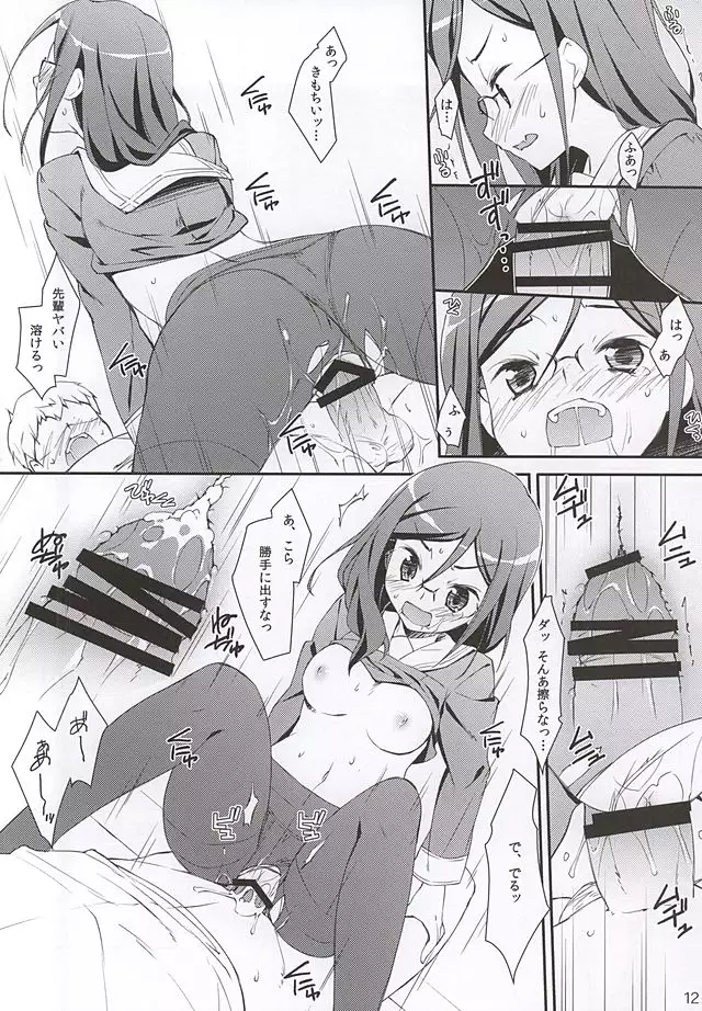 Don't ASK me!