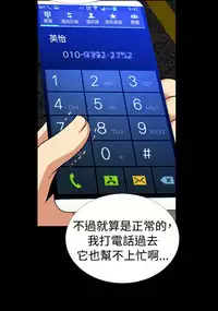 [KKUN &INSANE] Love Parameter 恋爱辅助器 86-97 [Chinese]中文