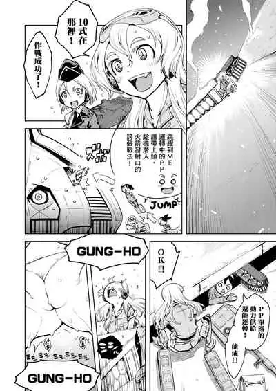 [Suzuki Kyoutarou] Tancolle - Battle Tank Girls Complex | 戰車娘收藏 [Chinese] [Digital(BOOKWALKER & DLsite)]