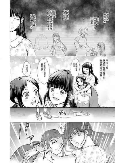 [Wakaya shiro ke-on yuki DUOBRAND. ] Kyōfu no maō heikadattanoni hanayomeki ~yu~u~un ~ ga tomarimasen ~tsu! | 明明是恐怖的魔王大人却对妻子心动不已！1-5 [Chinese] [莉赛特汉化组]