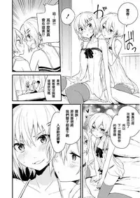 [Aoiro Ichigou] Kono Joukyou de Otouto Route ga Nai no wa Okashii! (Tamabota) [Chinese] [瑞树汉化组] [Digital]
