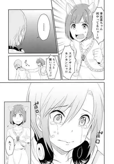 (C94) [Megabox (Meganei)] Idol no Iru Sekai -DereMas Soushuuhen- (THE IDOLM@STER CINDERELLA GIRLS)