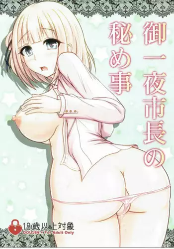 不幸の象徴の黒猫が俺に中出しセックスと幸せをもたらしてきた