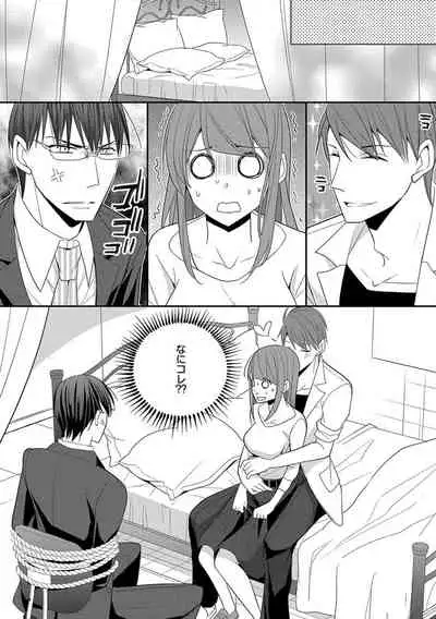 60分強制SEX休憩～法律で上司とHするのもお仕事です～【完全版】