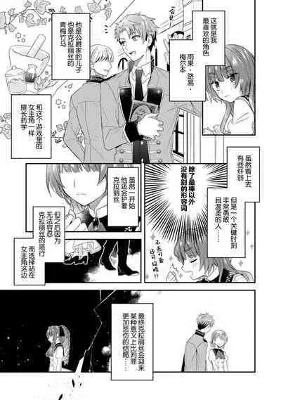Akuyaku reijo wa tsuiho endo no hazunanoni, kemonohito oji ni shuchaku sa rete imasu! ? | 反派千金本应走向放逐结局，却被兽人皇子所执着 1-5
