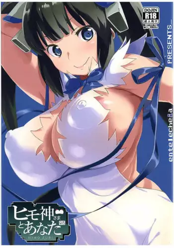 (C92) [Shiodome project (lapiness)] Hestia no Unko o Taberu no wa Machigatte Iru Darou ka (Dungeon ni Deai o Motomeru no wa Machigatte Iru Darou ka)