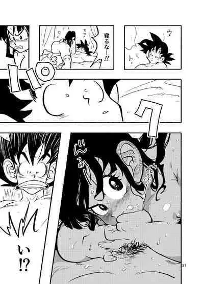 Dragon Ball Fanbook GokuxChihci
