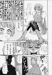 (C56) [Studio Tar (Kyouichirou, Shamon)] Latinam Choja! (Various)