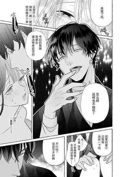 [Miyazaki Uno] Zetsurin Oni no Ikenie Zuma ~Haramu made Sosogarete...~ | 绝伦鬼的祭品新娘～向里面注射到怀孕为止…～ 1-7 [Chinese] [莉赛特汉化组]