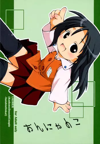(C63) [Laurier (Kurosaki Mairi)] LUNA PIENA (Full Moon o Sagashite)