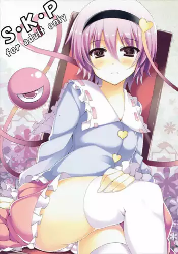 (C86) [Moon wort (Sougetsu Nonono)] Koi Ona (Touhou Project)